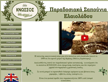 Tablet Screenshot of knossosoap.gr